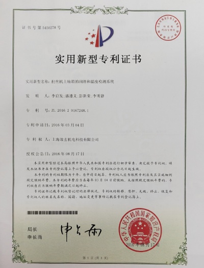拉絲機主軸箱的潤滑和溫度檢測系統