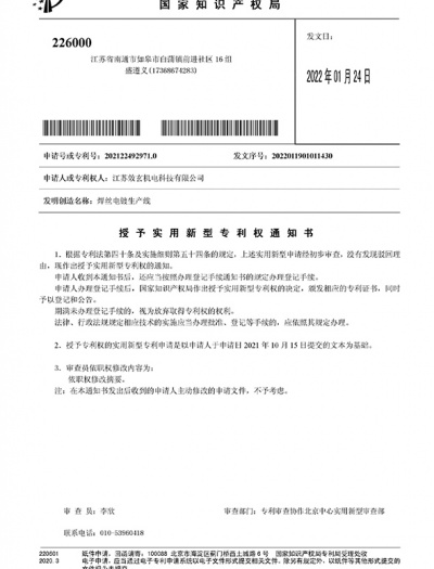 焊絲電鍍生產線